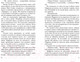 Миниатюра изображения товара Книга Робинс Невермур. Вундермор. Охота на Морриган Кроу (Таунсенд Д.)