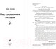 Миниатюра изображения товара Художественная книга Эксмо Над кукушкиным гнездом / 9785041661854 (Кизи К.)