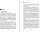 Миниатюра изображения товара Книга Эксмо Заживо в темноте. Главный триллер года (Омер М.)