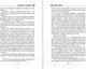 Миниатюра изображения товара Книга Эксмо Заживо в темноте. Главный триллер года (Омер М.)