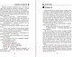 Миниатюра изображения товара Книга Эксмо Заживо в темноте. Главный триллер года (Омер М.)