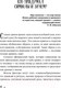 Миниатюра изображения товара Нехудожественная книга АСТ Символы и знаки от А до Я. Универсальный язык человечества (Рошаль В.)
