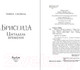 Миниатюра изображения товара Книга Эксмо Брисеида. Цитадель времени (Сиовель Т.)