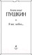 Миниатюра изображения товара Книга Эксмо Я вас любил... (Пушкин А.С.)