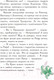 Миниатюра изображения товара Книга Эксмо Мечты единорогов. Выпуск 3 (Блюм А.)