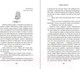 Миниатюра изображения товара Художественная книга Эксмо Библиотека моего сердца (Сэмпсон Ф.)