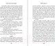 Миниатюра изображения товара Художественная книга Эксмо Библиотека моего сердца (Сэмпсон Ф.)