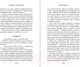 Миниатюра изображения товара Художественная книга Эксмо Библиотека моего сердца (Сэмпсон Ф.)