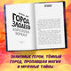 Миниатюра изображения товара Книга Эксмо Город злодеев. Королева зеркал (Лор Э.)