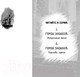 Миниатюра изображения товара Книга Эксмо Город злодеев. Королева зеркал (Лор Э.)