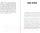Миниатюра изображения товара Книга Эксмо Город злодеев. Королева зеркал (Лор Э.)