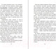 Миниатюра изображения товара Книга Эксмо Город злодеев. Королева зеркал (Лор Э.)