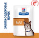 Миниатюра изображения товара Влажный корм для кошек Hill's Prescription Diet k/d Feline with Salmon (85г)