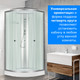 Миниатюра изображения товара Душевая кабина Saniteco SN-180W (80x80)