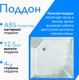 Миниатюра изображения товара Душевая кабина Saniteco SN-190W (90x90)