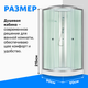 Миниатюра изображения товара Душевая кабина Saniteco SN-190W (90x90)