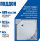 Миниатюра изображения товара Душевая кабина Saniteco SN-110B (100x100)