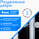 Миниатюра изображения товара Душевая кабина Saniteco SN-190B (90x90)
