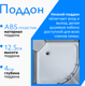 Миниатюра изображения товара Душевая кабина Saniteco SN-190B (90x90)