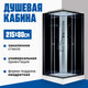Миниатюра изображения товара Душевая кабина Saniteco SN-280B (80x80)