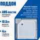 Миниатюра изображения товара Душевая кабина Saniteco SN-290B (90x90)