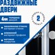 Миниатюра изображения товара Душевая кабина Saniteco SN-290B (90x90)