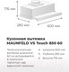 Миниатюра изображения товара Вытяжка телескопическая Maunfeld VS Touch 60 (белый)
