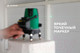 Миниатюра изображения товара Лазерный уровень Instrumax Constructor 4D Green / IM0140