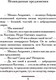 Миниатюра изображения товара Книга АСТ Шпионы тоже лохи (Вильмонт Е.Н.)