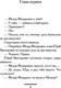 Миниатюра изображения товара Книга АСТ Мужлан и флейтистка 2022 (Вильмонт Е.Н.)
