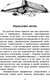 Миниатюра изображения товара Энциклопедия АСТ Занимательная арифметика (Перельман Я.И.)