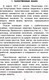 Миниатюра изображения товара Энциклопедия АСТ Занимательная арифметика (Перельман Я.И.)