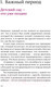 Миниатюра изображения товара Книга Альпина После трех уже поздно для пап (Ибука М.)
