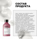 Миниатюра изображения товара Набор косметики для волос L'Oreal Professionnel Pro Longer Крем термозащитный 150мл+Шампунь 300мл