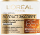Миниатюра изображения товара Набор косметики для лица L'Oreal Paris Dermo Expertise 65+ Крем дневной 50мл+Крем ночной 50мл