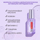 Миниатюра изображения товара Набор косметики для лица L'Oreal Paris Dermo Expertise Сыворотка для век 20мл+Сыворотка для лица 30мл
