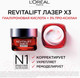 Миниатюра изображения товара Набор косметики для лица L'Oreal Paris Dermo Expertise Revitalift Крем 50мл+Сыворотка для лица 30мл