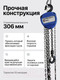 Миниатюра изображения товара Таль ручная Shtapler HS-C 0.5т 3м / 71036278