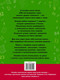 Миниатюра изображения товара Учебное пособие АСТ Задачи по математике для уроков и олимпиад. 1 класс (Узорова О., Нефедова Е.)