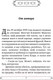 Миниатюра изображения товара Книга АСТ О любви и прочих бесах (Гарсиа Маркес Г.)