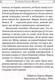 Миниатюра изображения товара Книга АСТ О любви и прочих бесах (Гарсиа Маркес Г.)