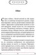 Миниатюра изображения товара Книга АСТ О любви и прочих бесах (Гарсиа Маркес Г.)