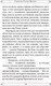 Миниатюра изображения товара Книга АСТ О любви и прочих бесах (Гарсиа Маркес Г.)