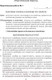 Миниатюра изображения товара Рабочая тетрадь Аверсэв Химия. 10 класс. Повышенный уровень (Матулис В. и др.)