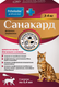 Миниатюра изображения товара Капли от паразитов Pchelodar Санакард для кошек и котят (4 пипетки)