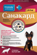 Миниатюра изображения товара Капли от паразитов Pchelodar Санакард для собак и щенков мелких пород (4 пипетки)