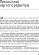 Миниатюра изображения товара Книга Альпина Догнать зайца (Спир С.)
