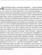 Миниатюра изображения товара Книга Альпина Командный подход. Создание высокоэффективной организации (Катценбах Ж.)