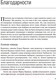 Миниатюра изображения товара Книга Альпина Командный подход. Создание высокоэффективной организации (Катценбах Ж.)