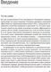 Миниатюра изображения товара Книга Альпина Командный подход. Создание высокоэффективной организации (Катценбах Ж.)